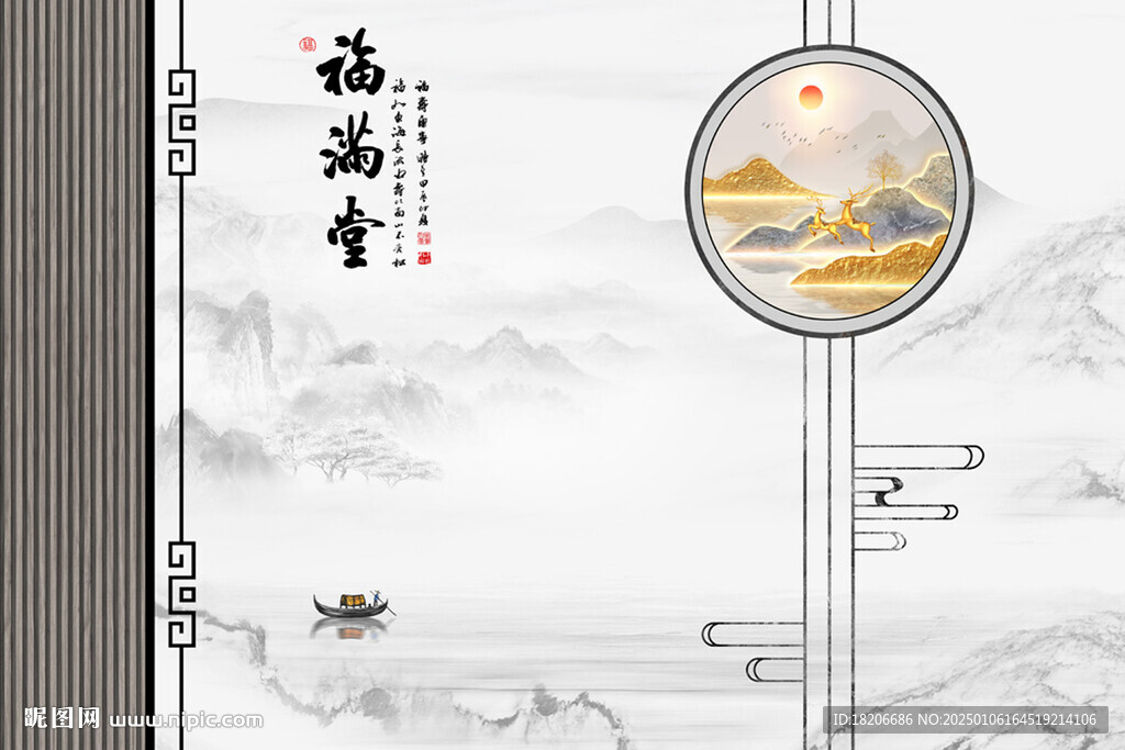 福滿堂形象墻