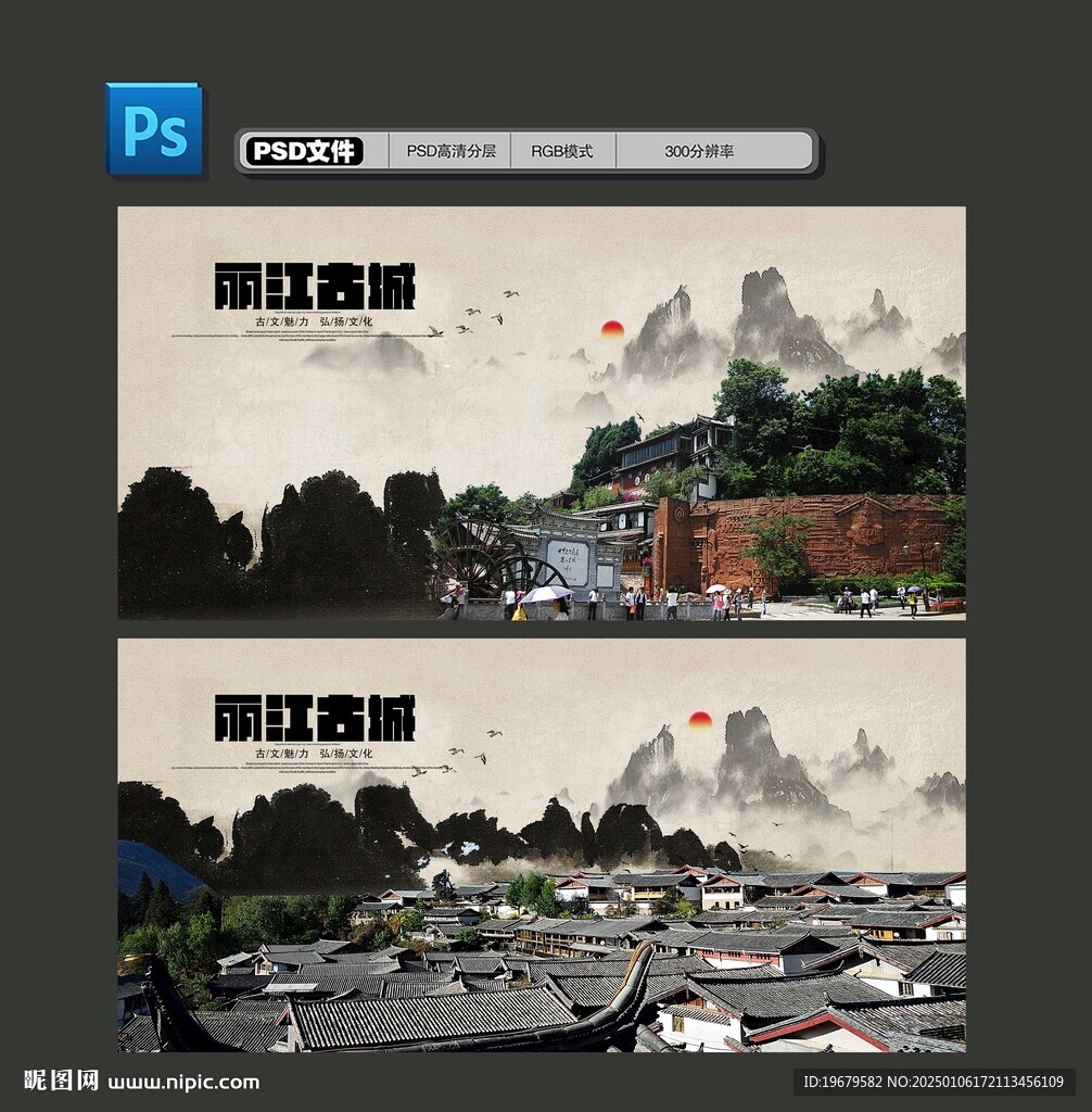麗江古鎮