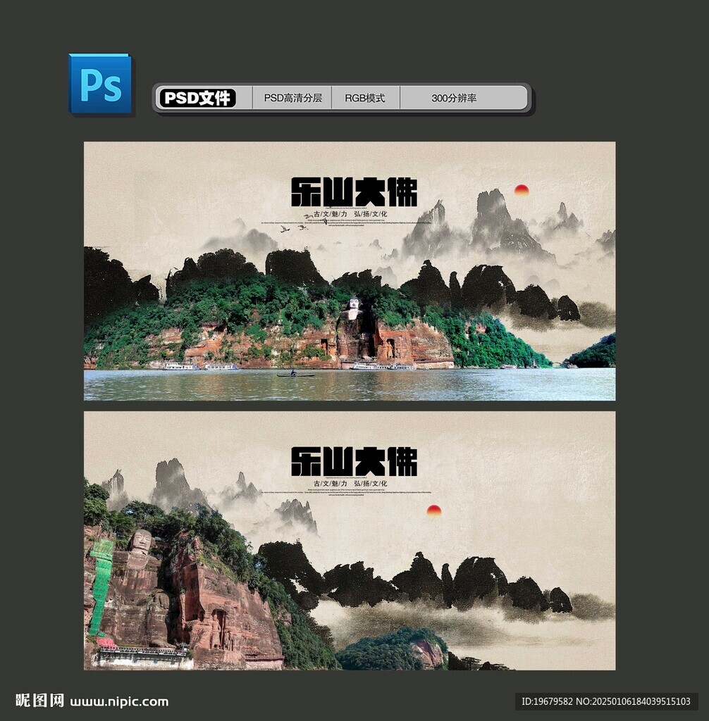 樂山旅游