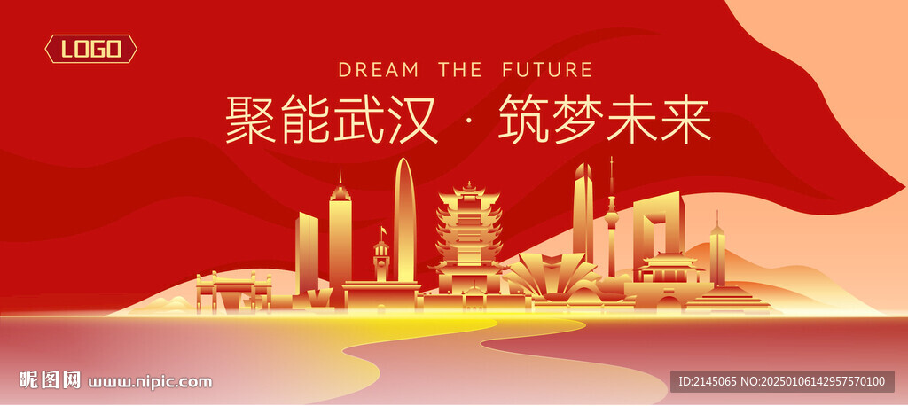 武漢建筑矢量插畫