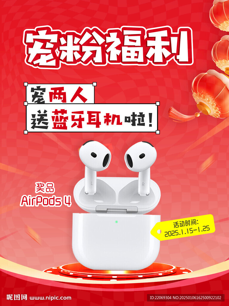 寵粉福利