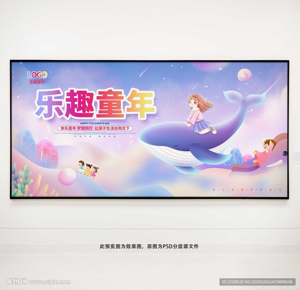 樂趣童年