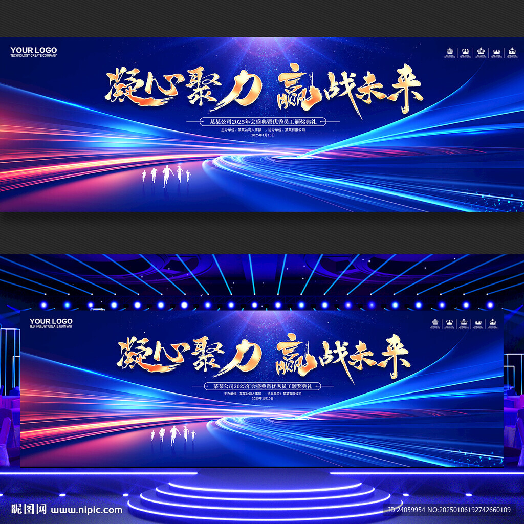 藍(lán)色科技年會(huì)背景