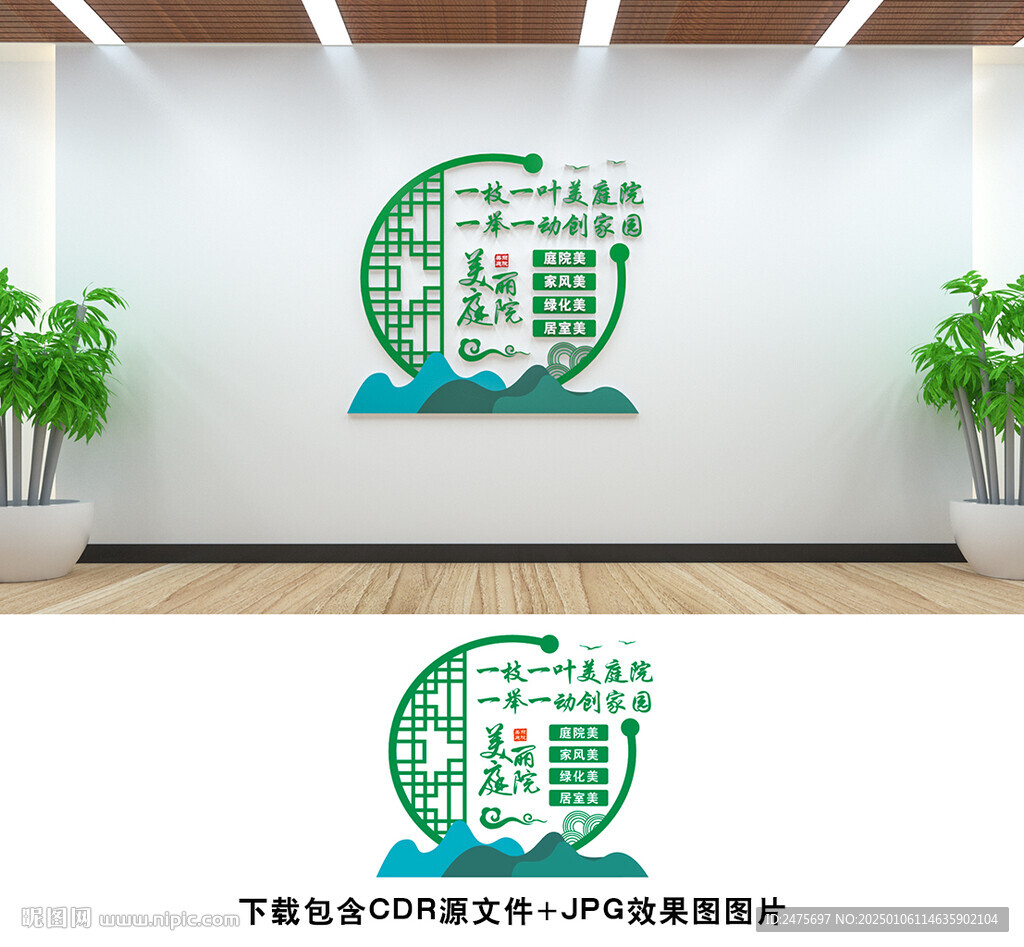 美麗庭院