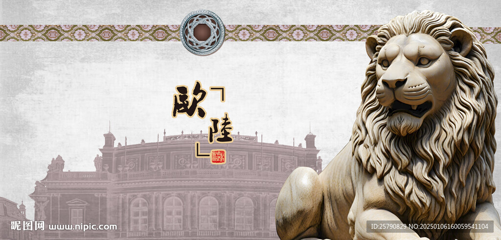 獅子雕塑