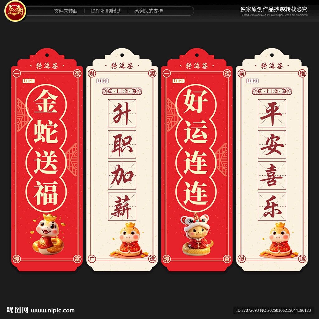新年簽