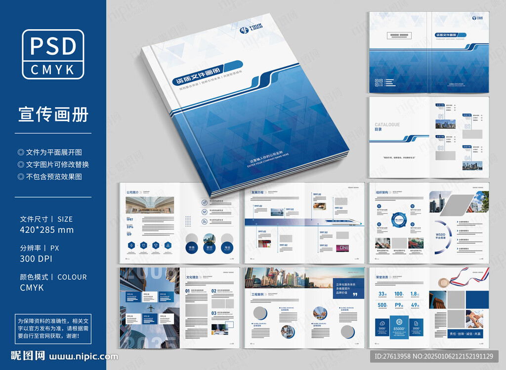建筑企業宣傳冊