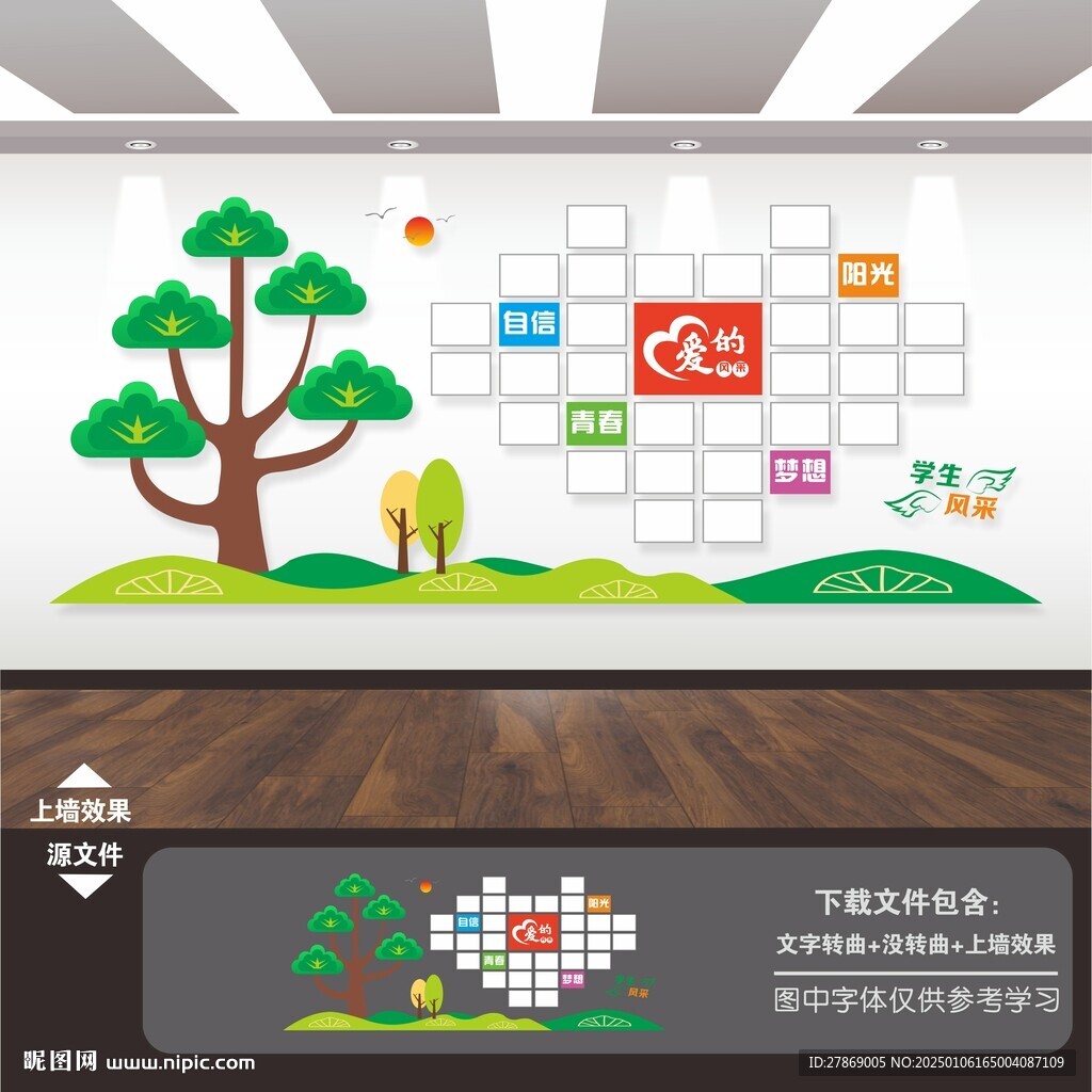 照片墻 背景墻