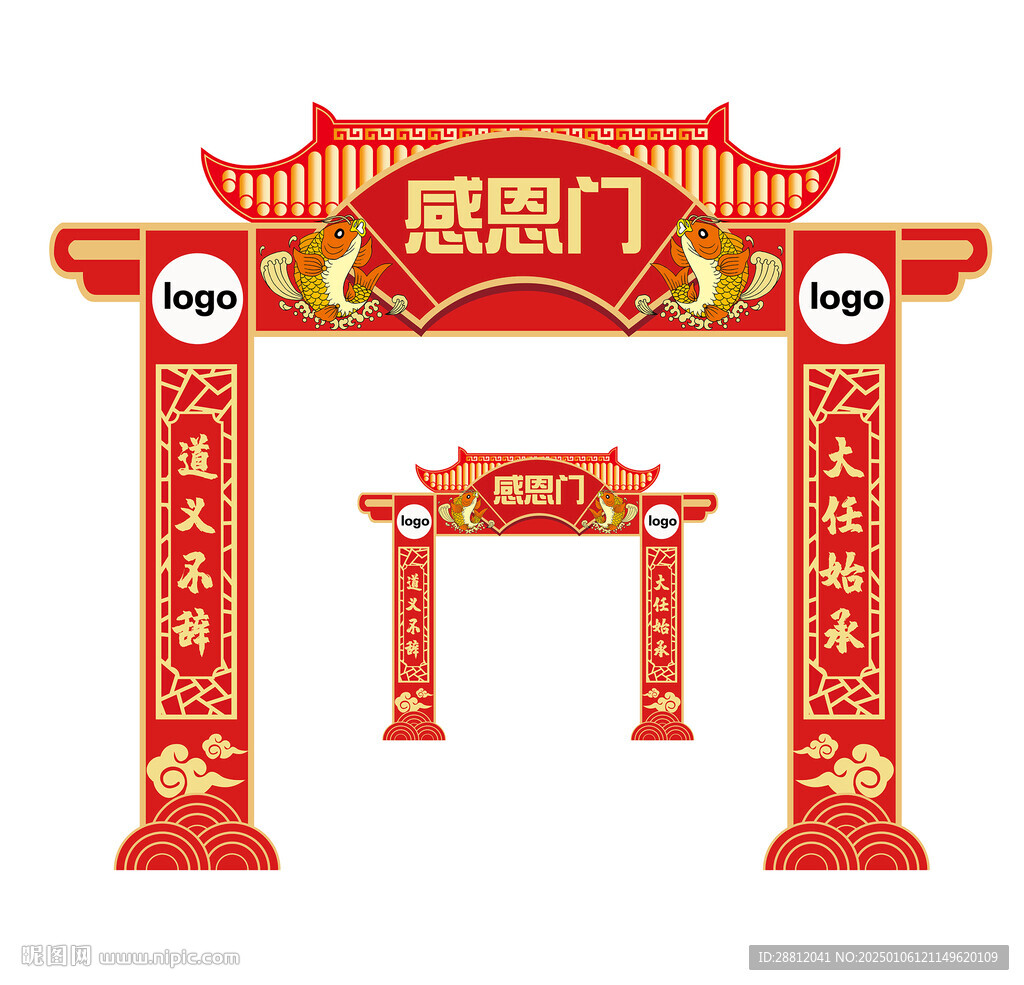 喜慶拱門
