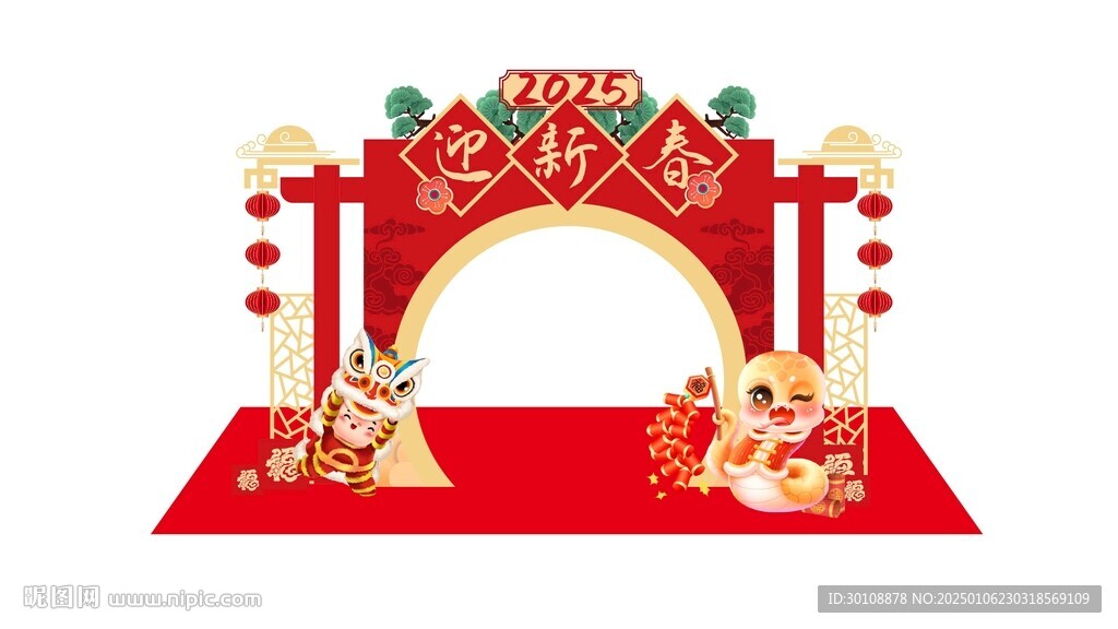 2025新年拱門