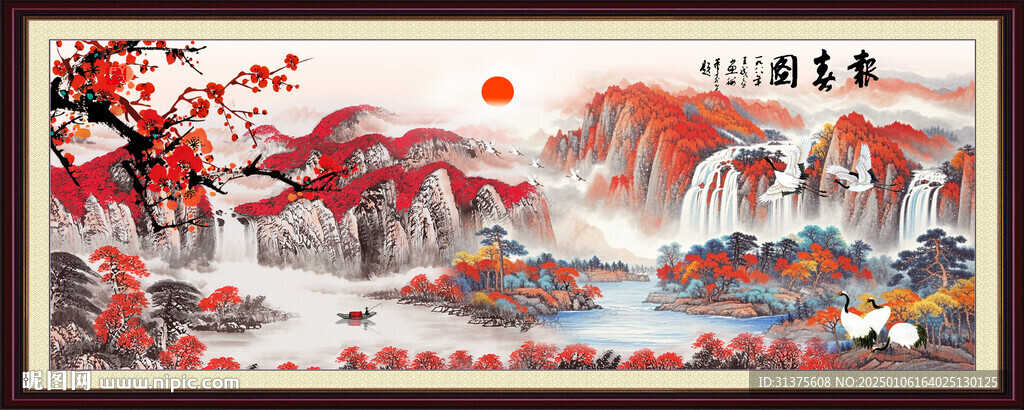 國畫山水
