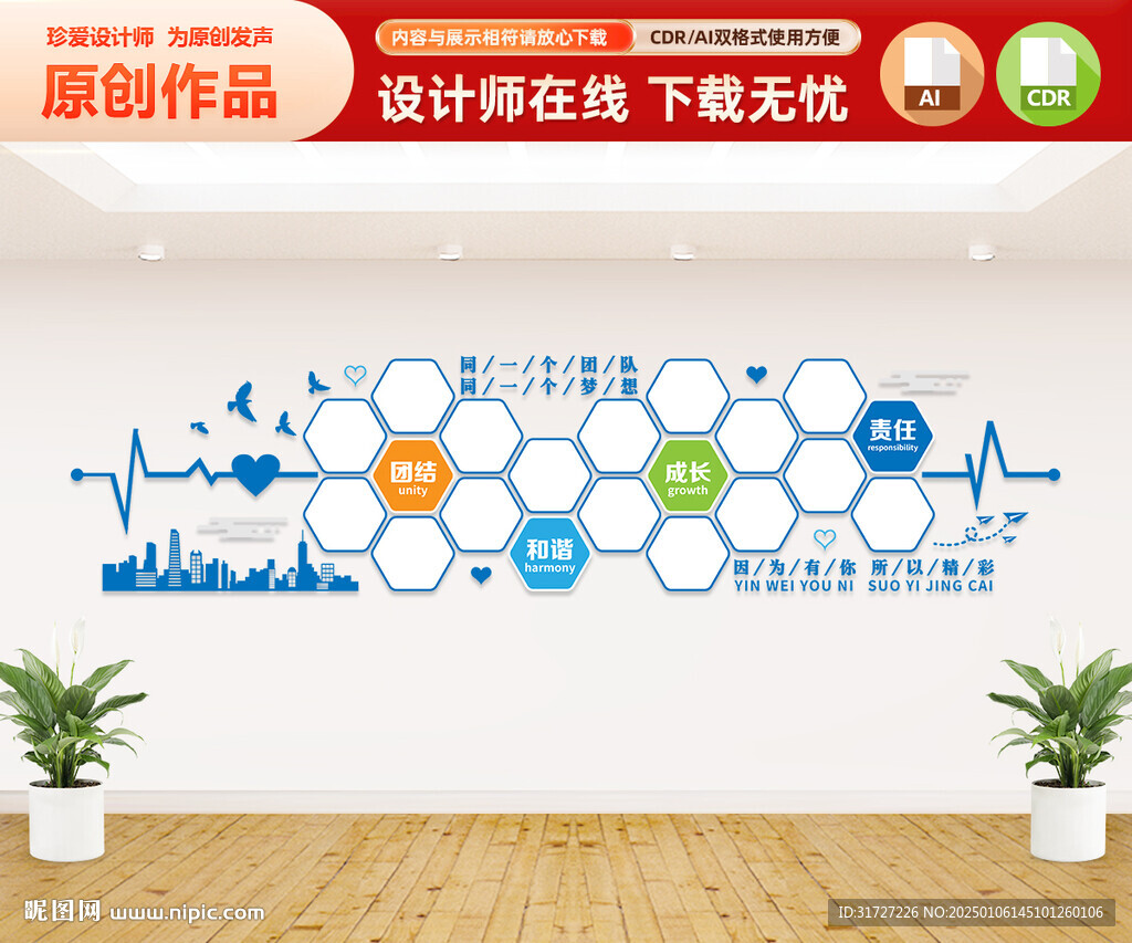 企業照片墻