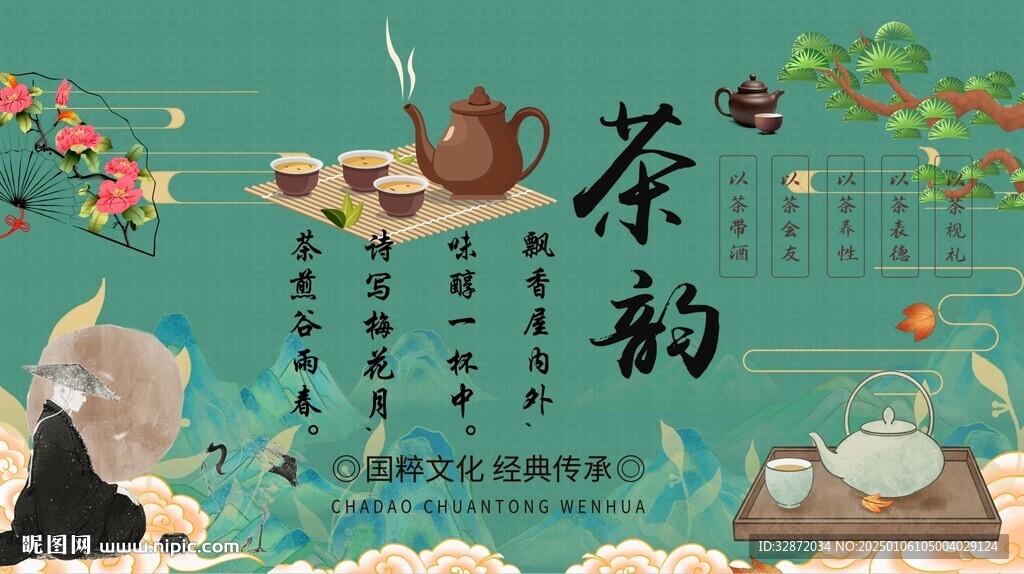 茶道背景墻