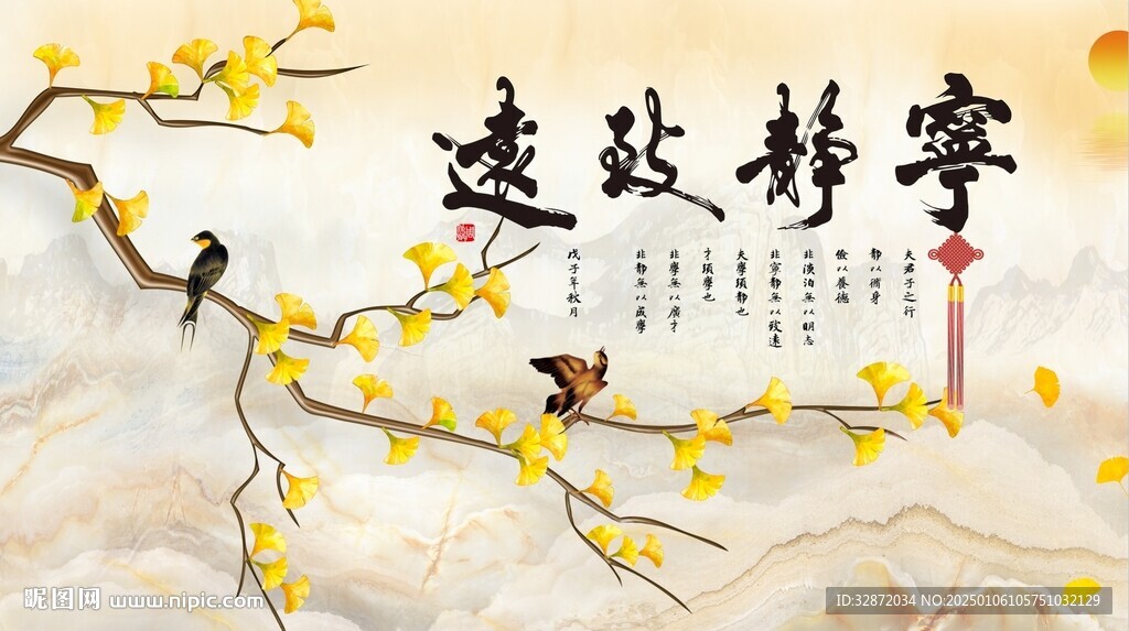 寧?kù)o致遠(yuǎn)大理石電視背景墻