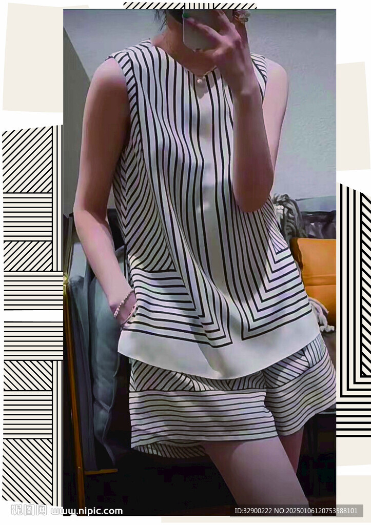 條子