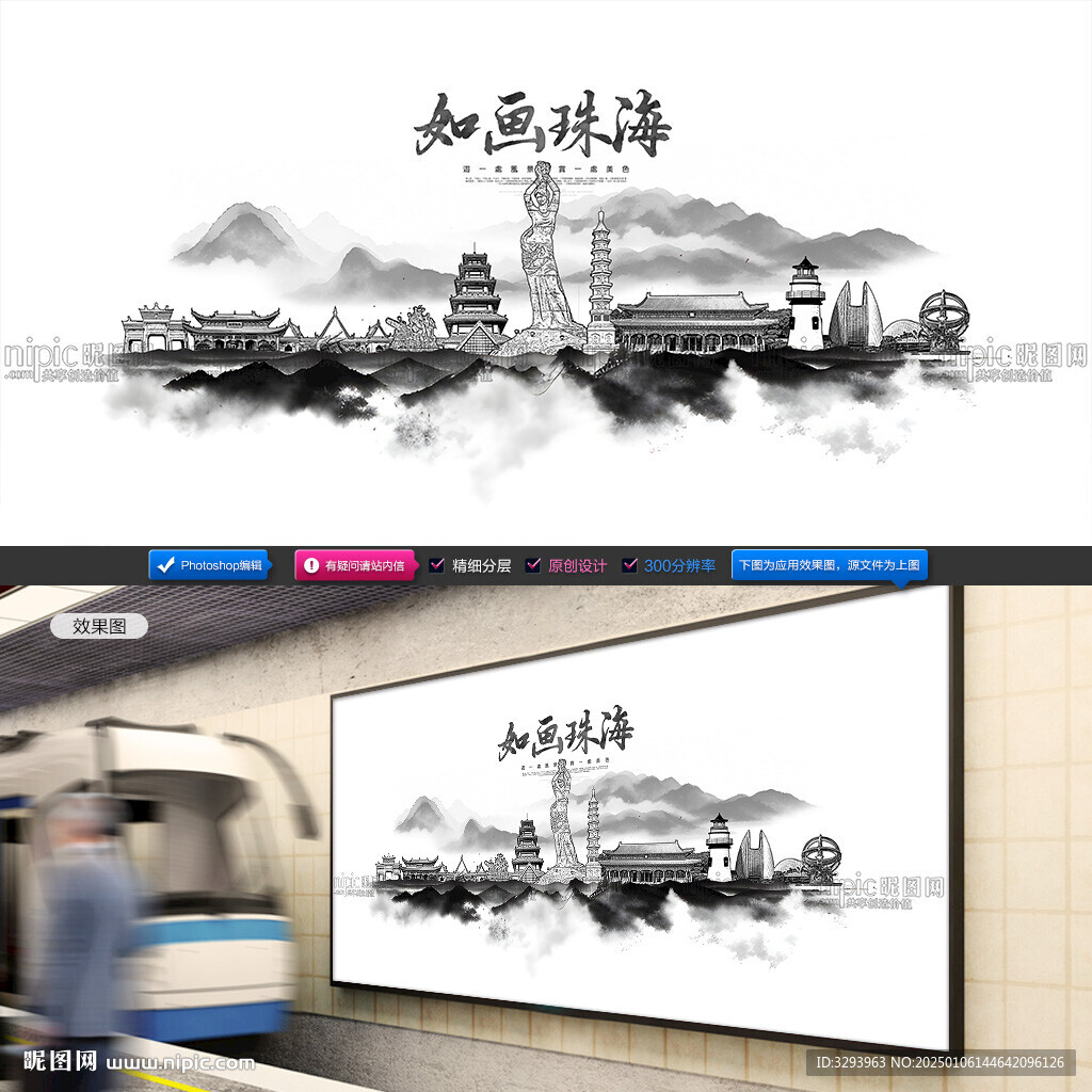手繪珠海