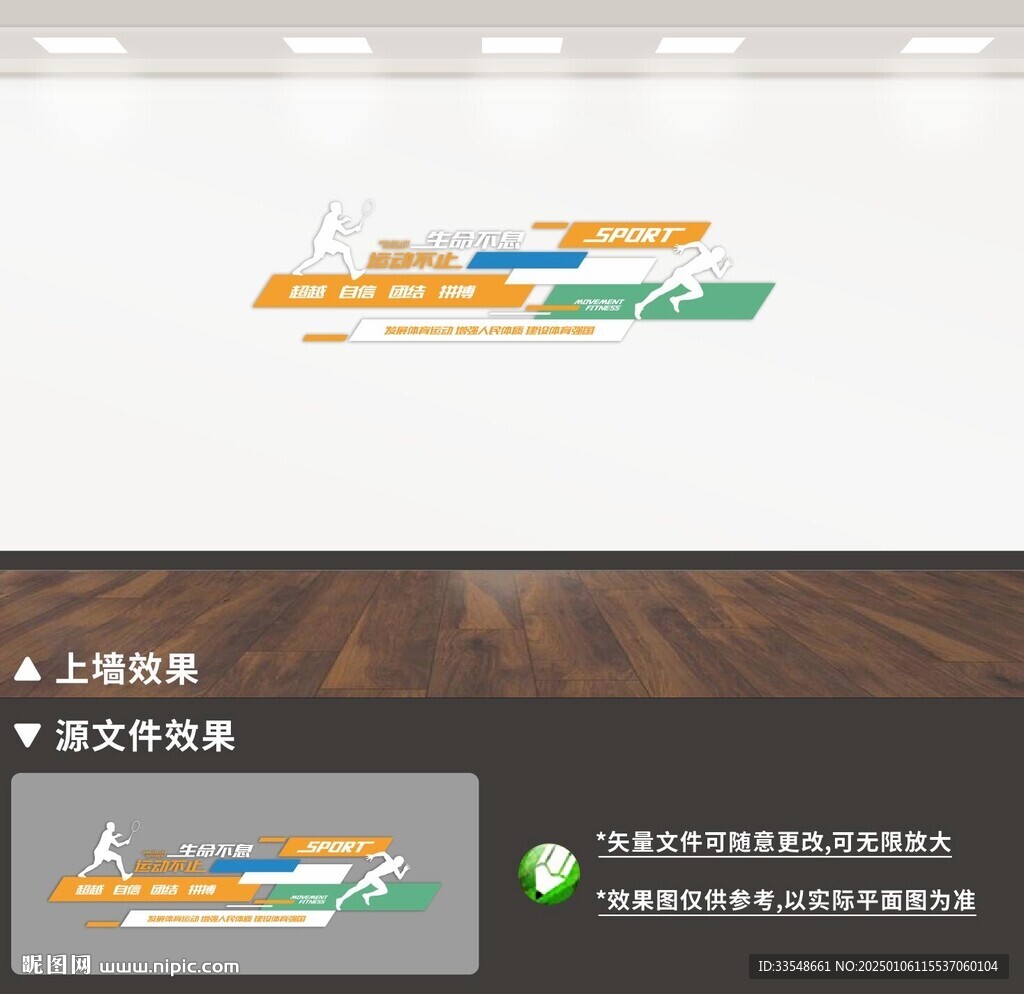 健身房文化墻