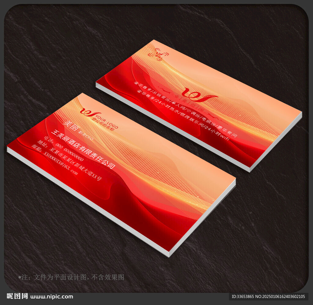 紅色名片