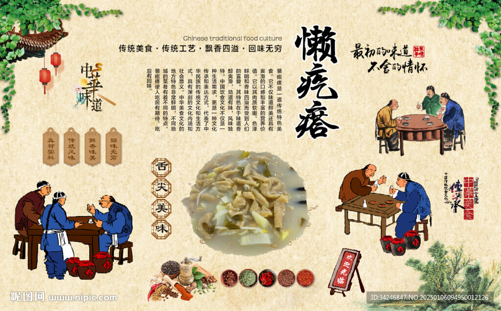 懶疙瘩