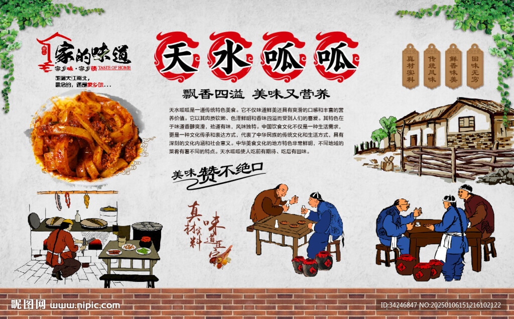 天水呱呱