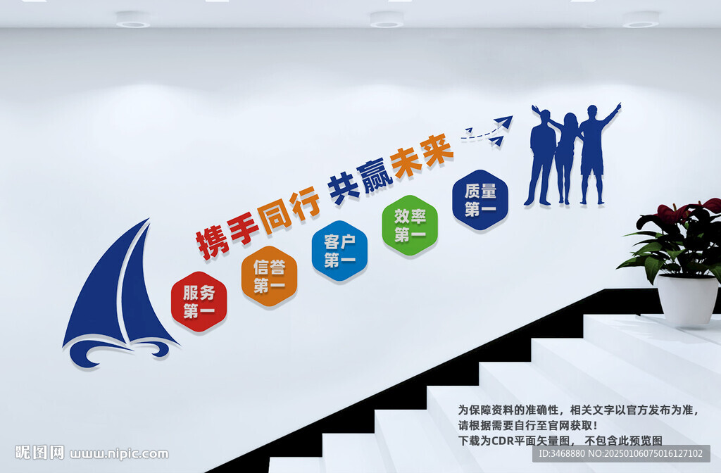 企業(yè)樓梯文化墻
