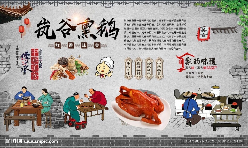 嵐谷熏鵝