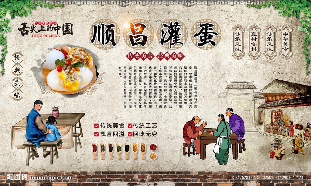 順昌灌蛋