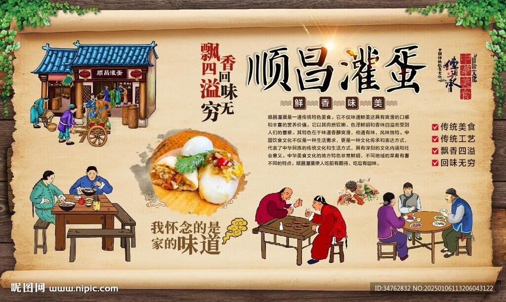 順昌灌蛋