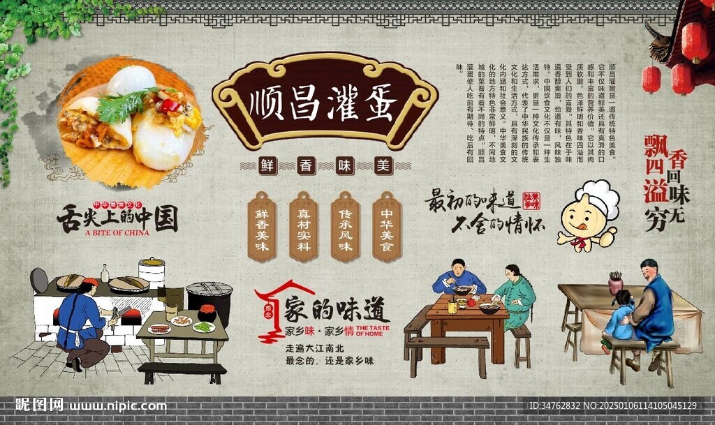 順昌灌蛋