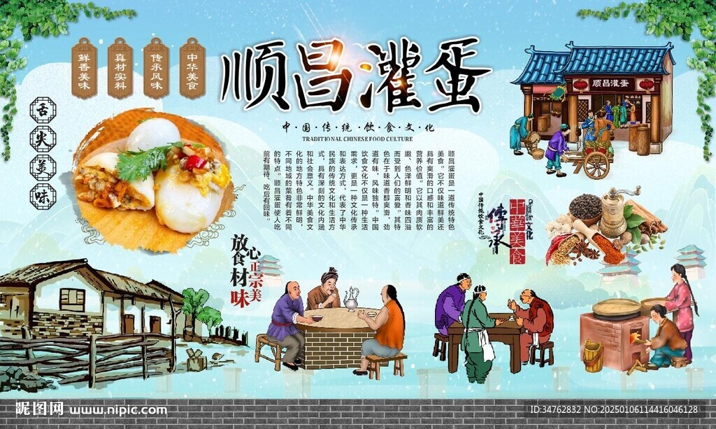 順昌灌蛋