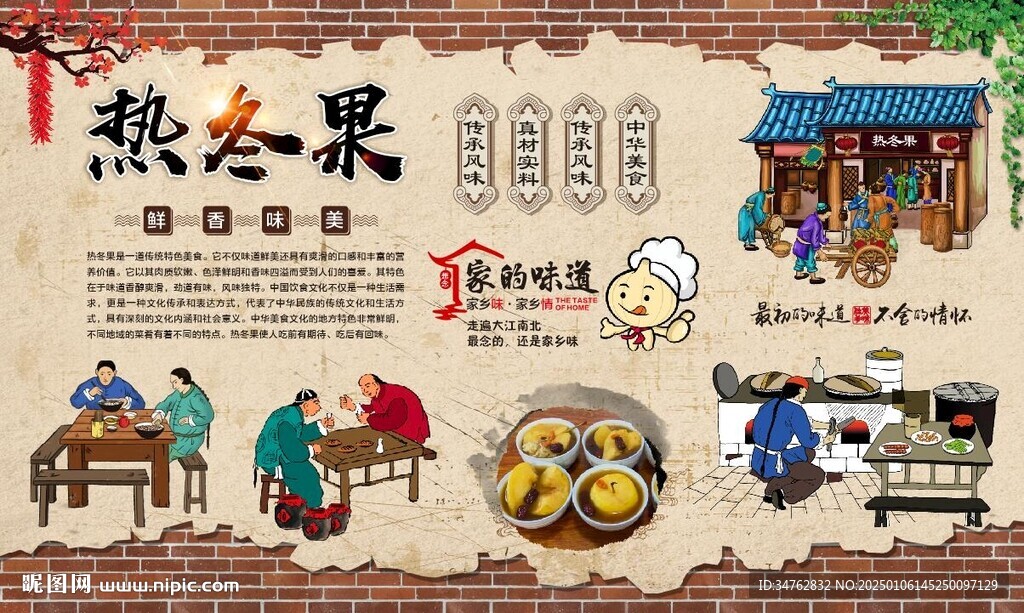 熱冬果