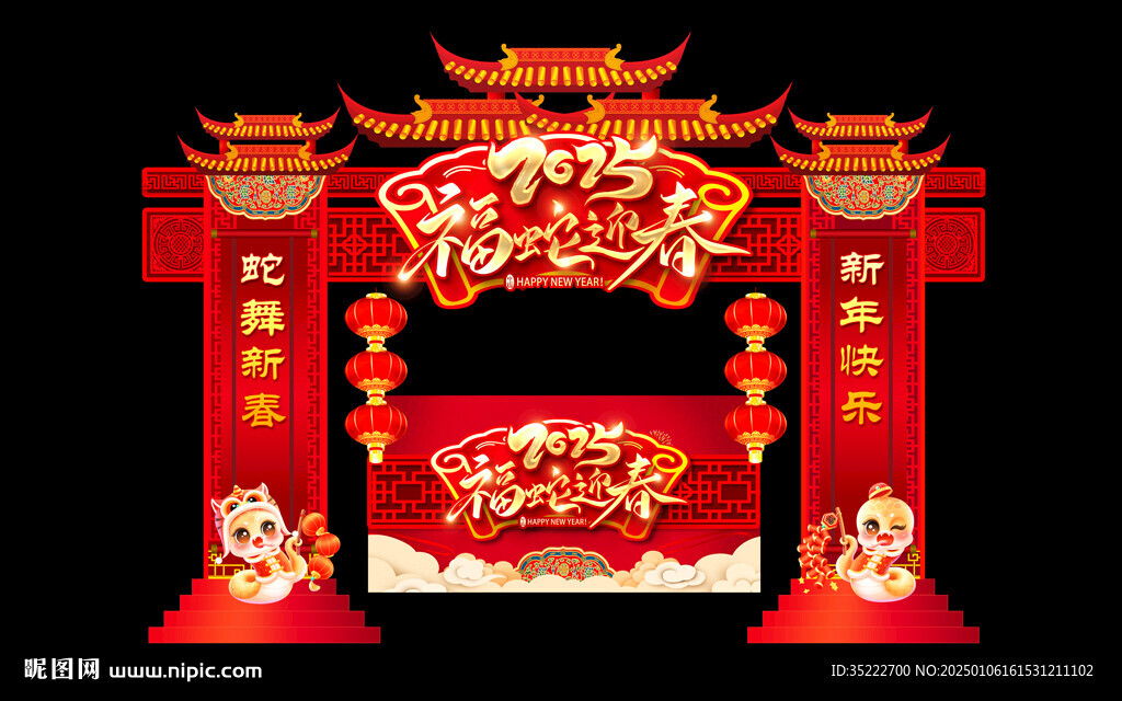 2025年牌樓