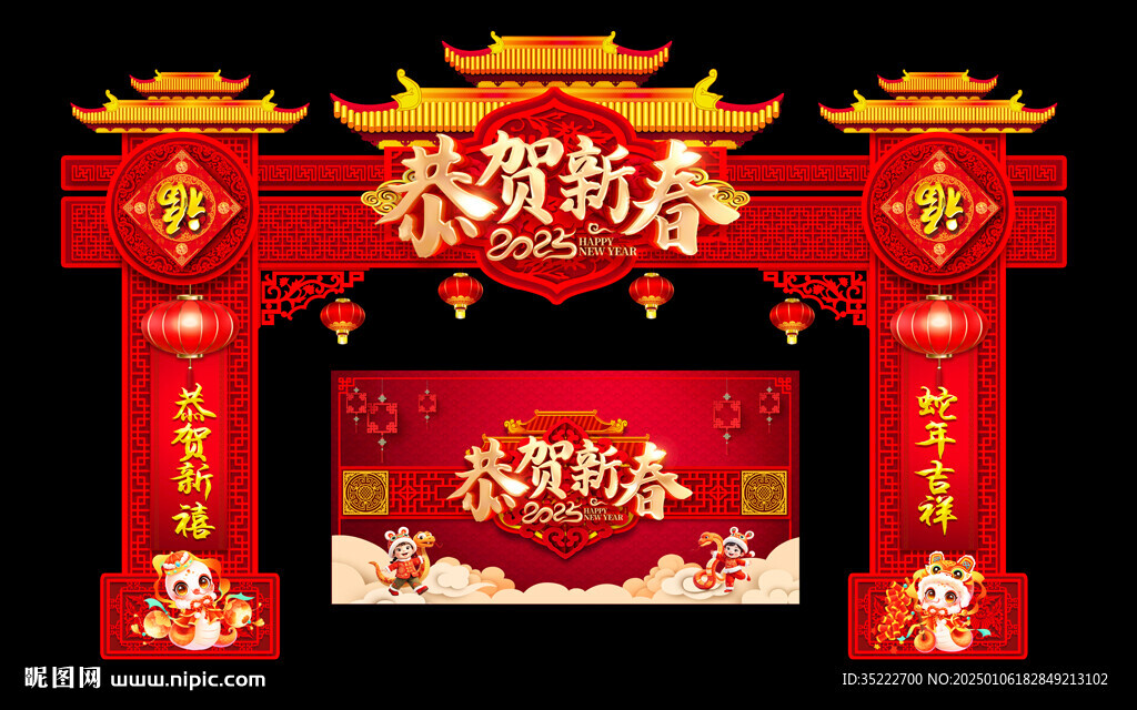 新年門頭