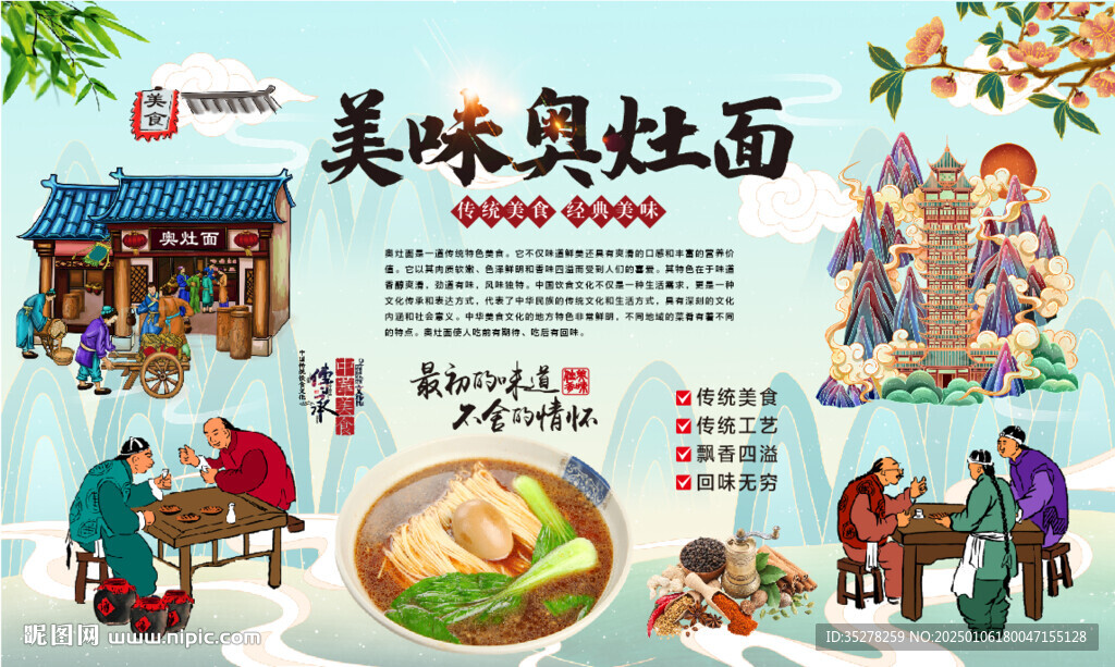 奧灶面