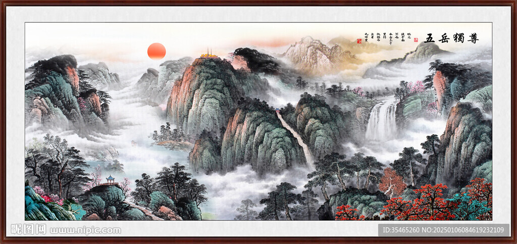 泰山江山如畫
