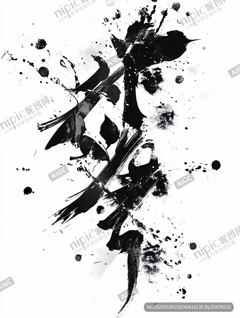 字體潑墨設計