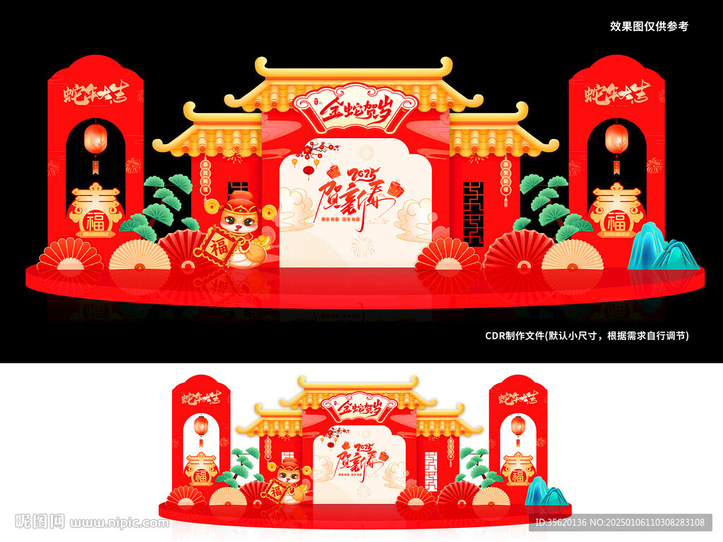 蛇年春節美陳