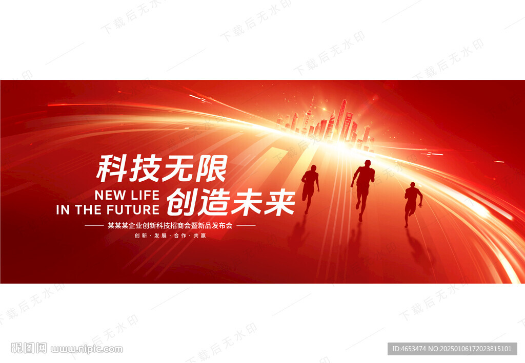 紅色科技背景主視覺