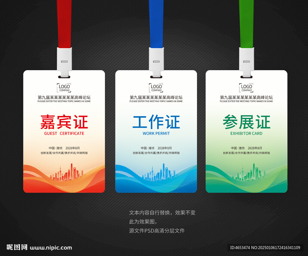 工牌工作證胸牌