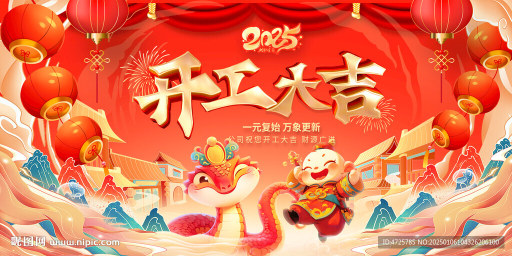 開(kāi)工大
