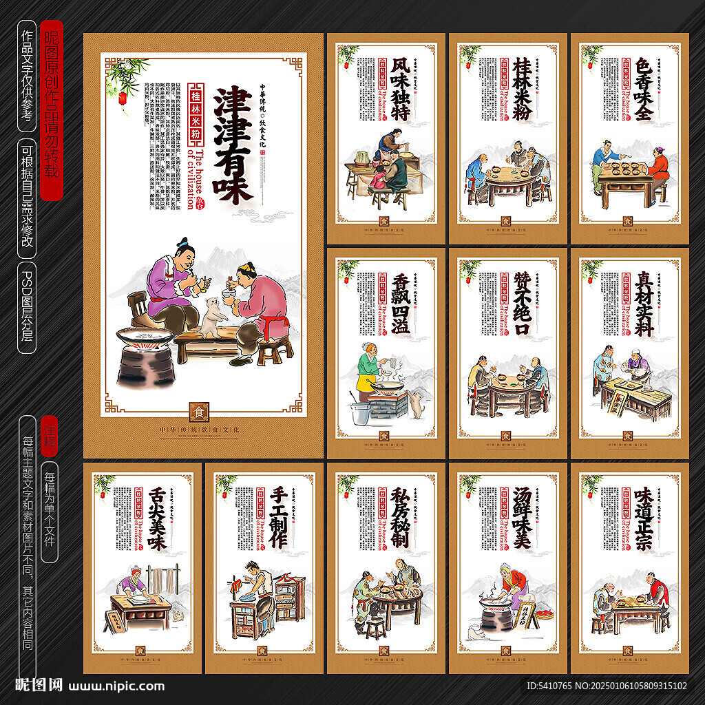 米粉