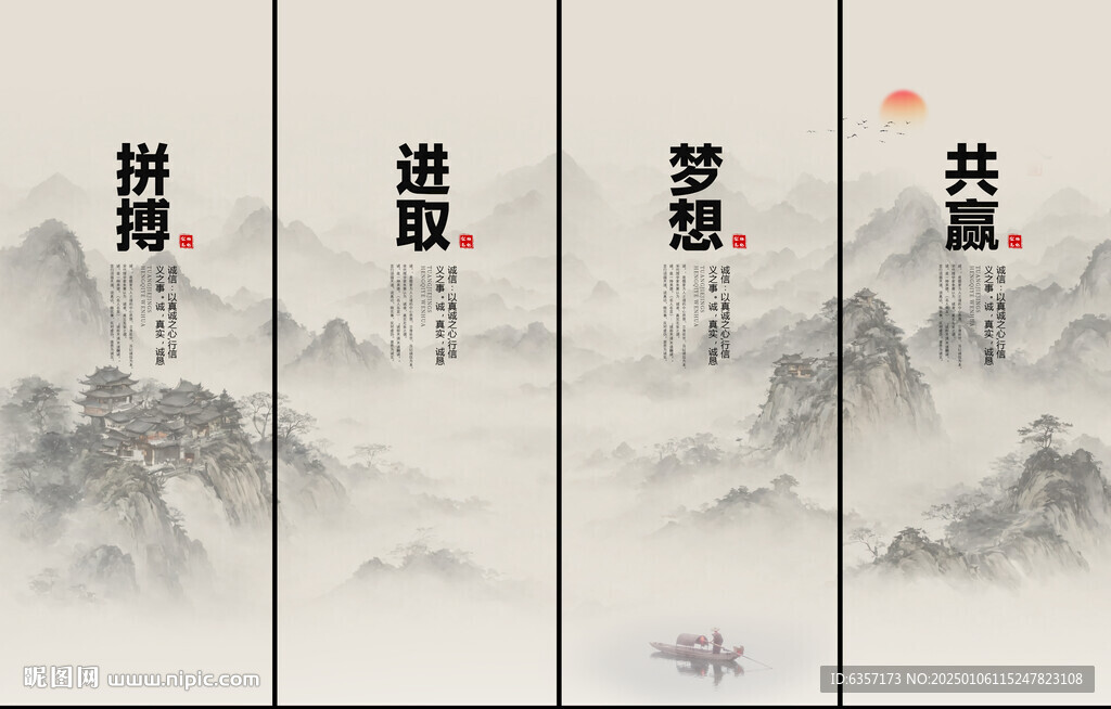 企業(yè)文化標(biāo)語口號(hào)山水畫