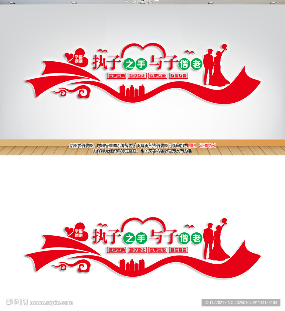 執(zhí)子之手與子偕老