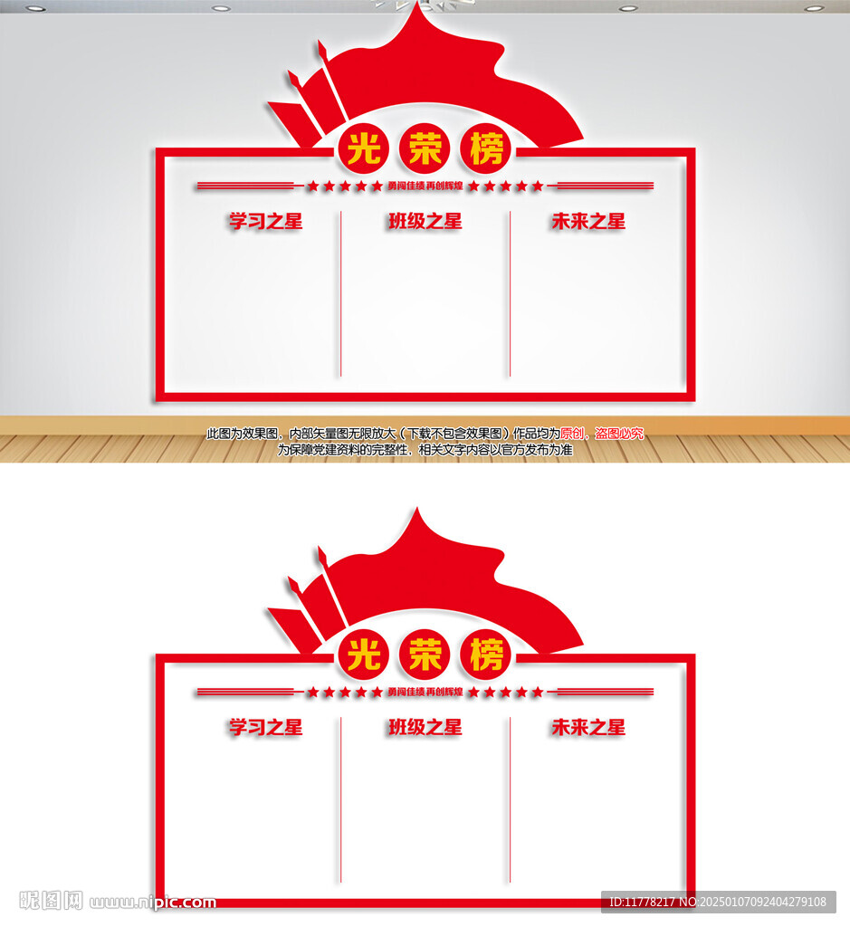 學校光榮榜