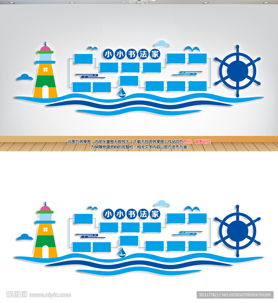 作品展示墻