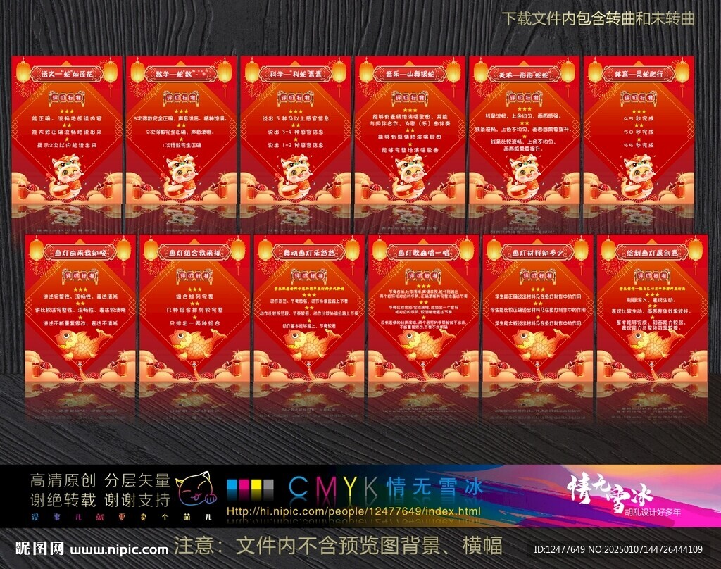 游戲規則