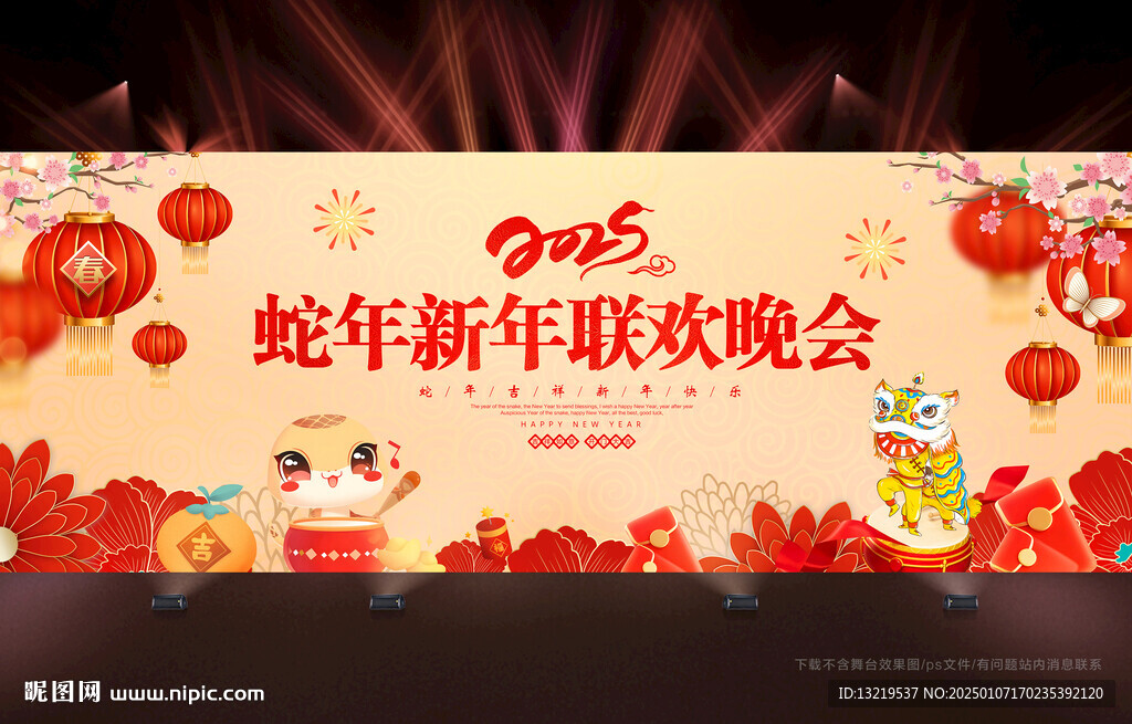 新年背景