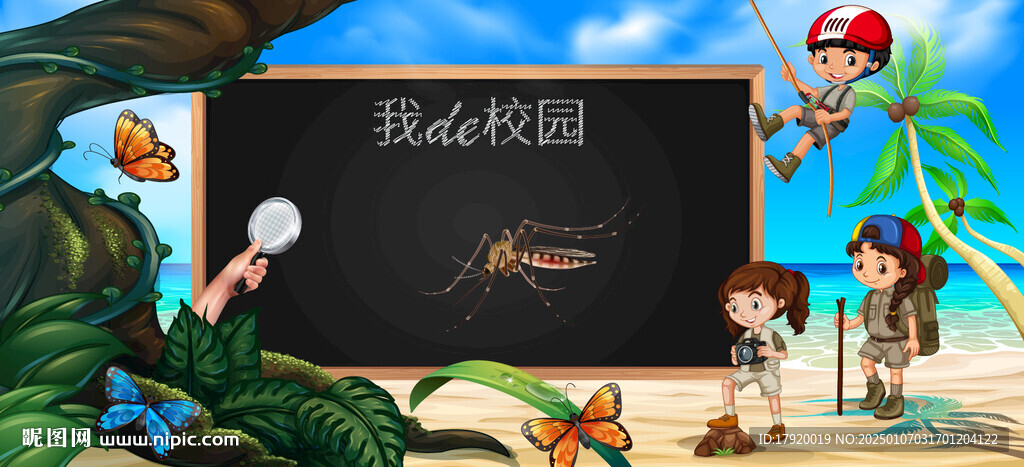 校外活動