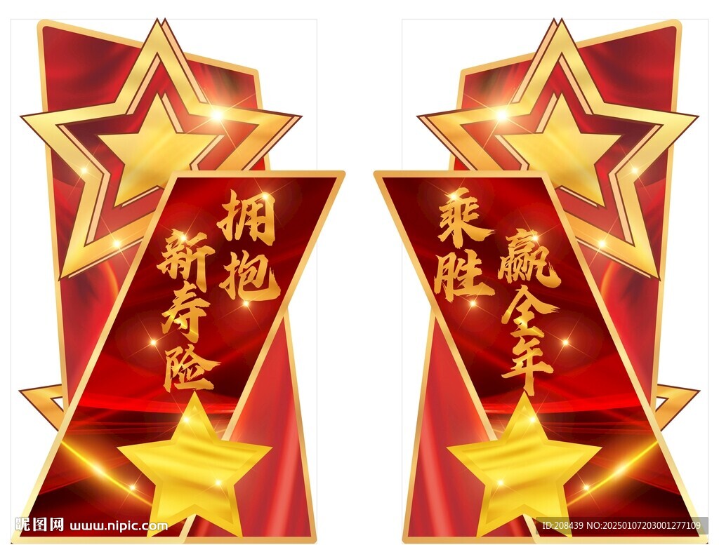 年會舞臺