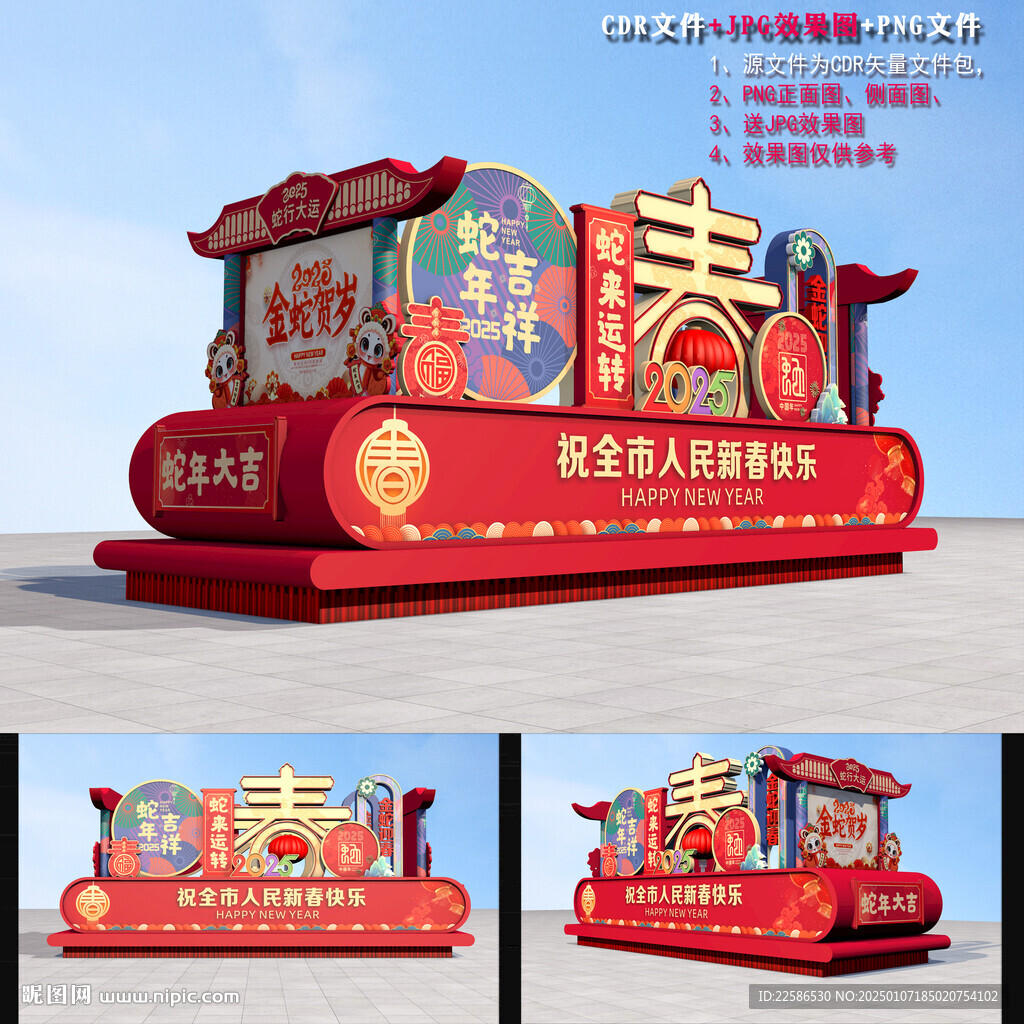蛇年元宵彩車花車